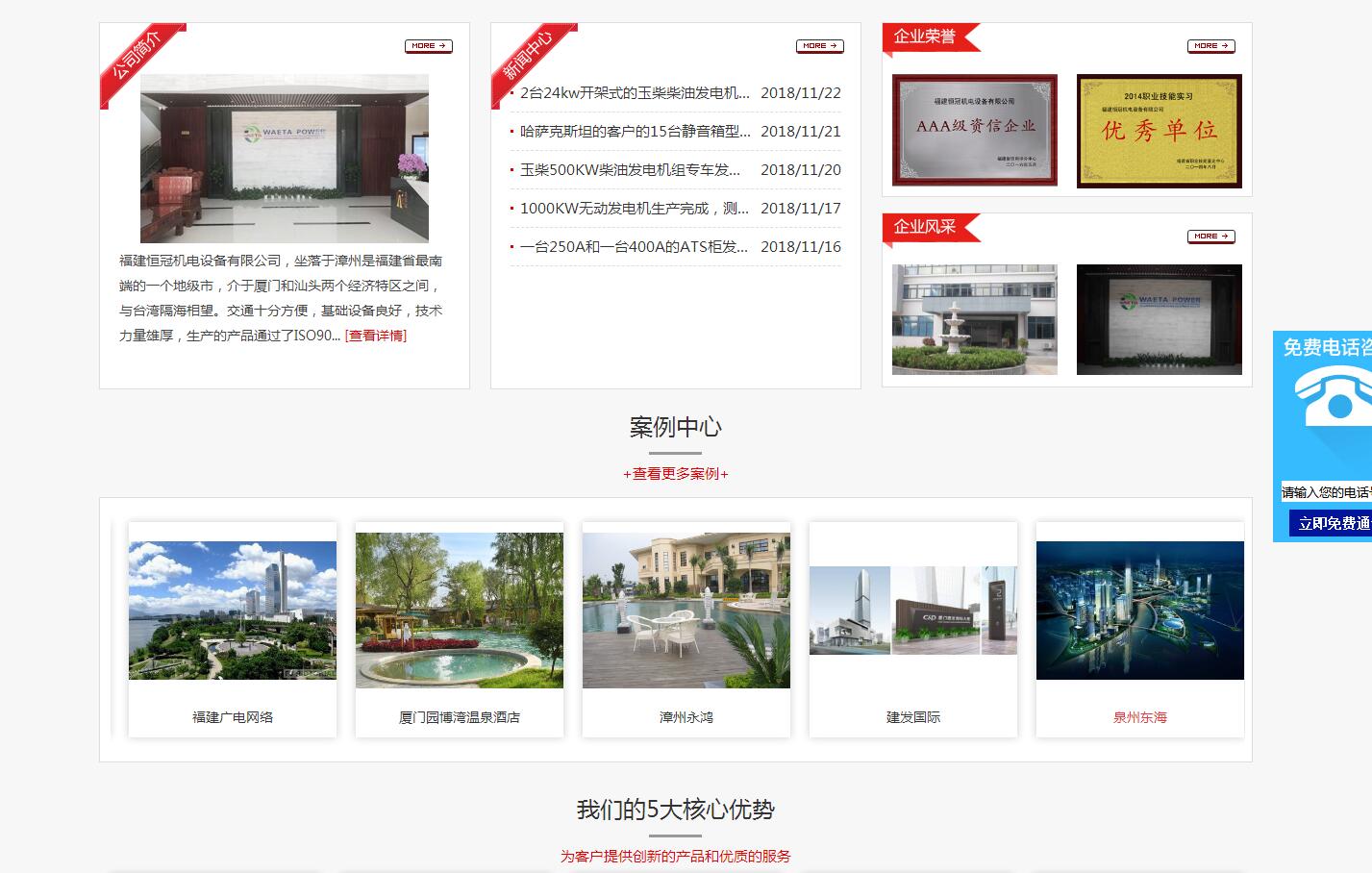 福建恒冠機電設備有限公司